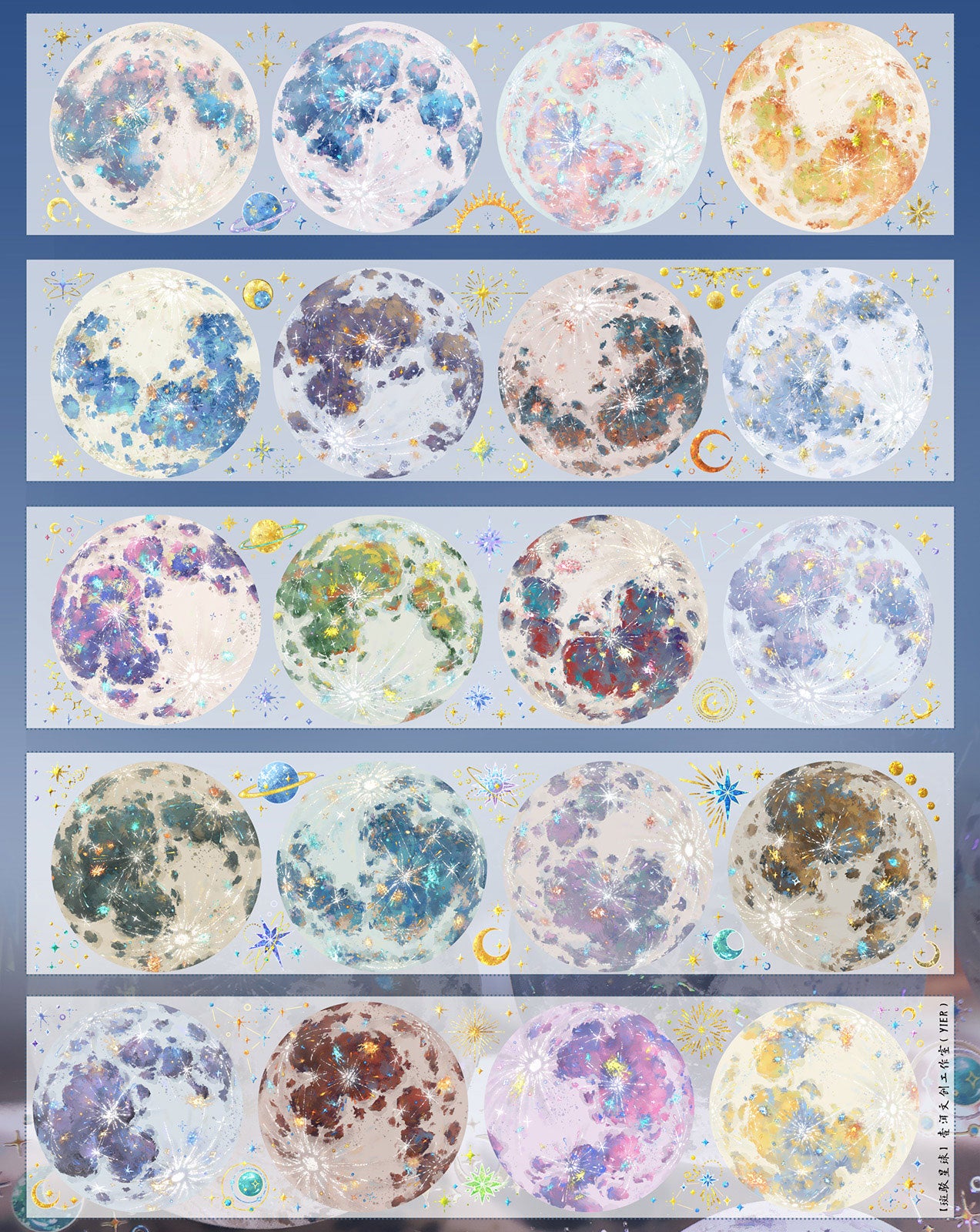 Mottled moon vintage PET and Washi tape