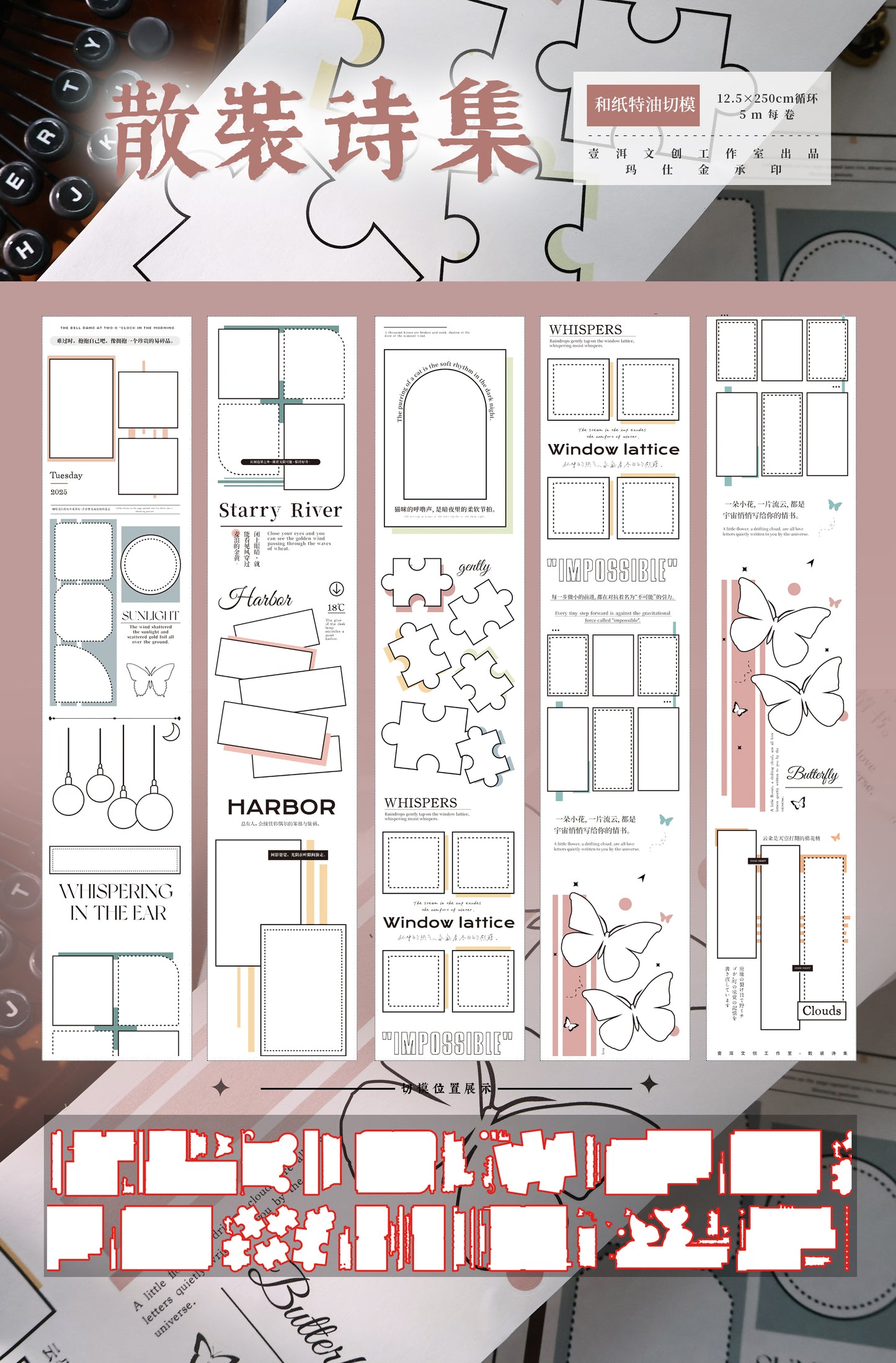 Colored border Light retro base tape handbook material PET washi tape