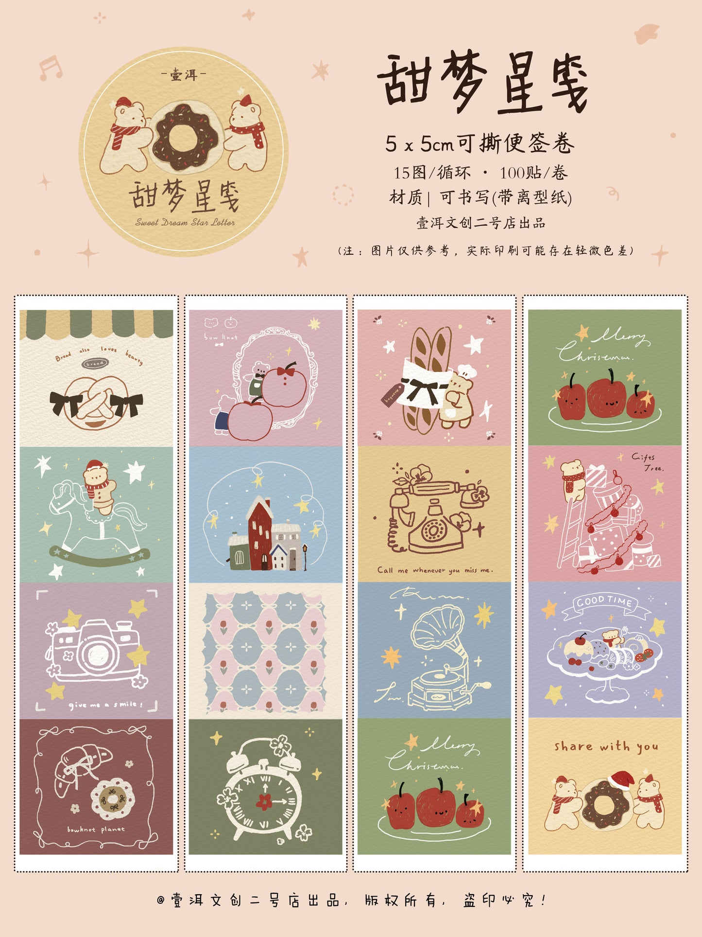 Sweet Dream Star Letter tear note roll with backing paper can be written Light retro Handbook materials