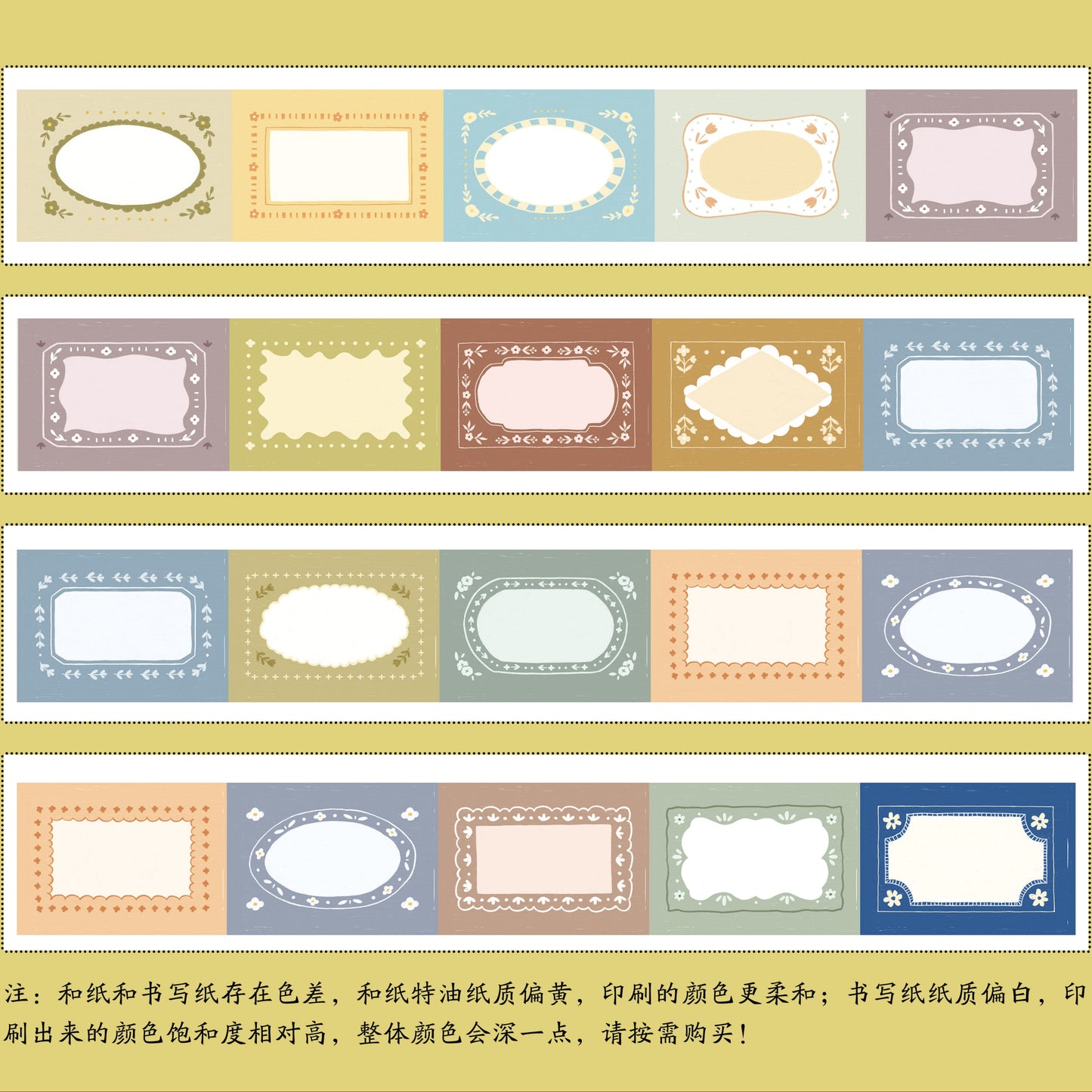 Interframe Narrative Collection Masking Tape | Cute PET / Washi Tape