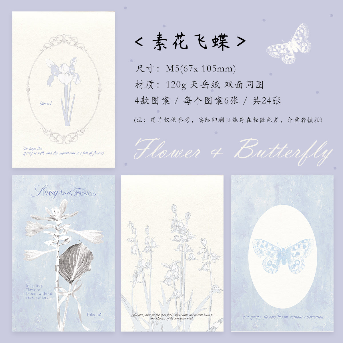 Blue mark and Plain flower flying butterfly theme light retro M5 series double-sided printing for dual-use sticky notes