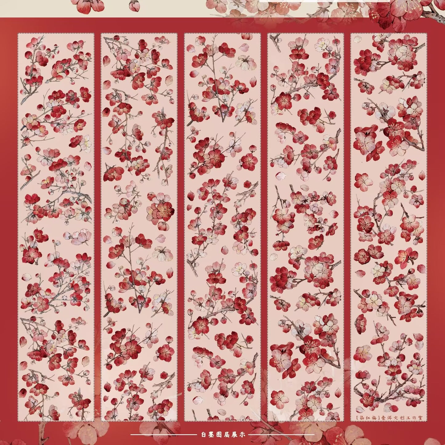 Dyed red plum vintage flower PET and Washi tape