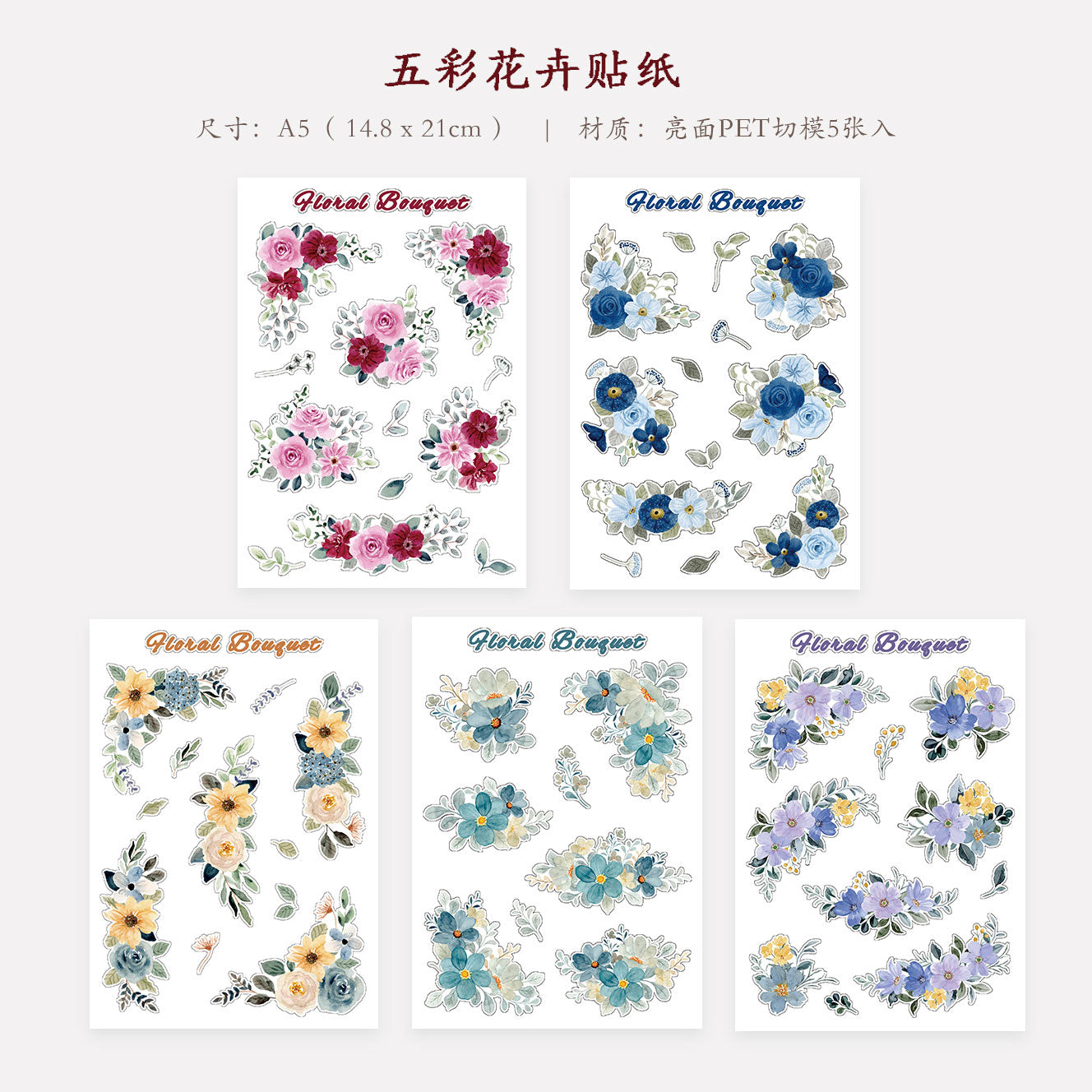 Multicolored bouquet cut die stickers and pet stickers