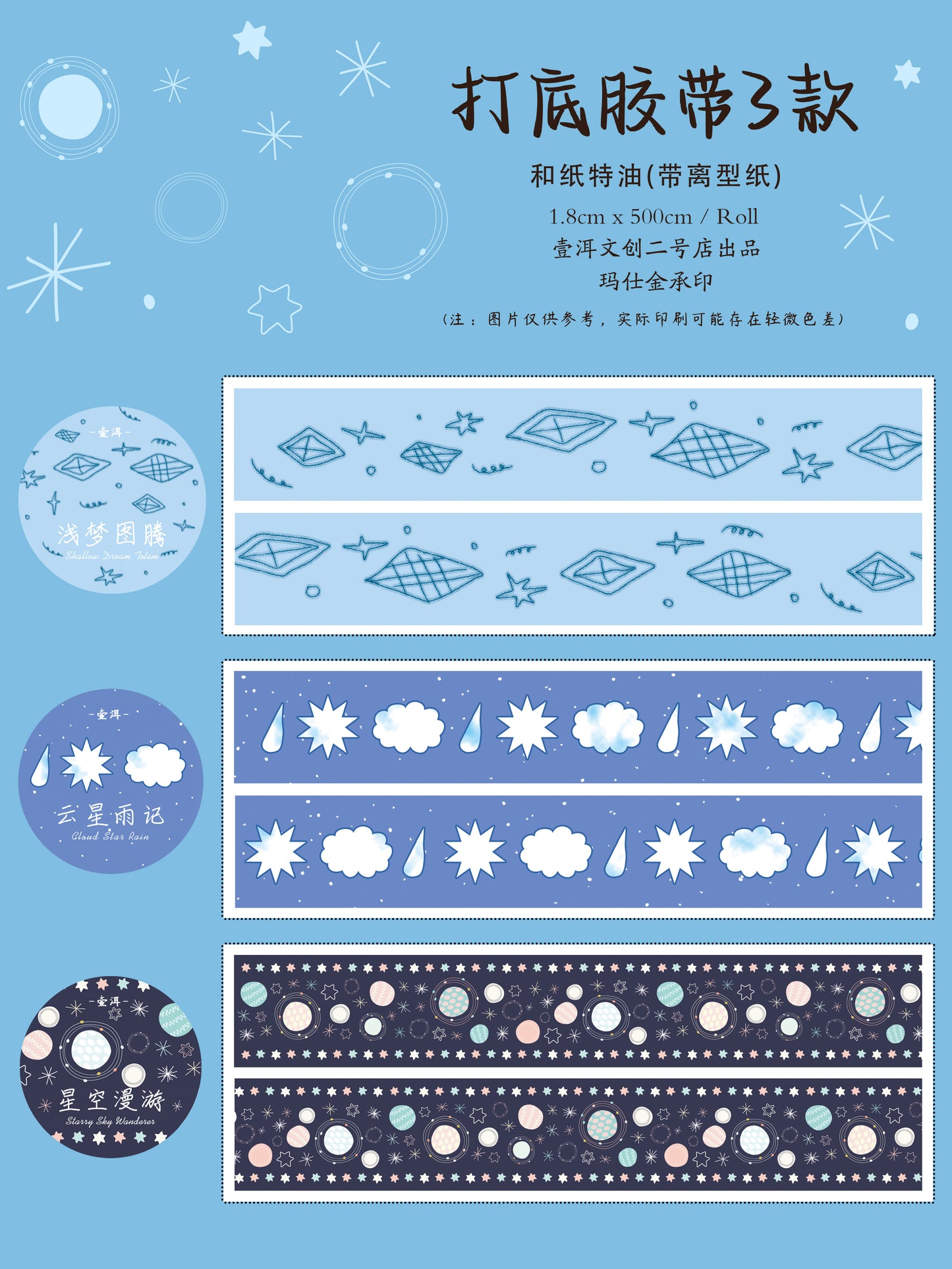 The basic tape for pulling strips Collection Masking Tape | Cute PET / Washi Tape