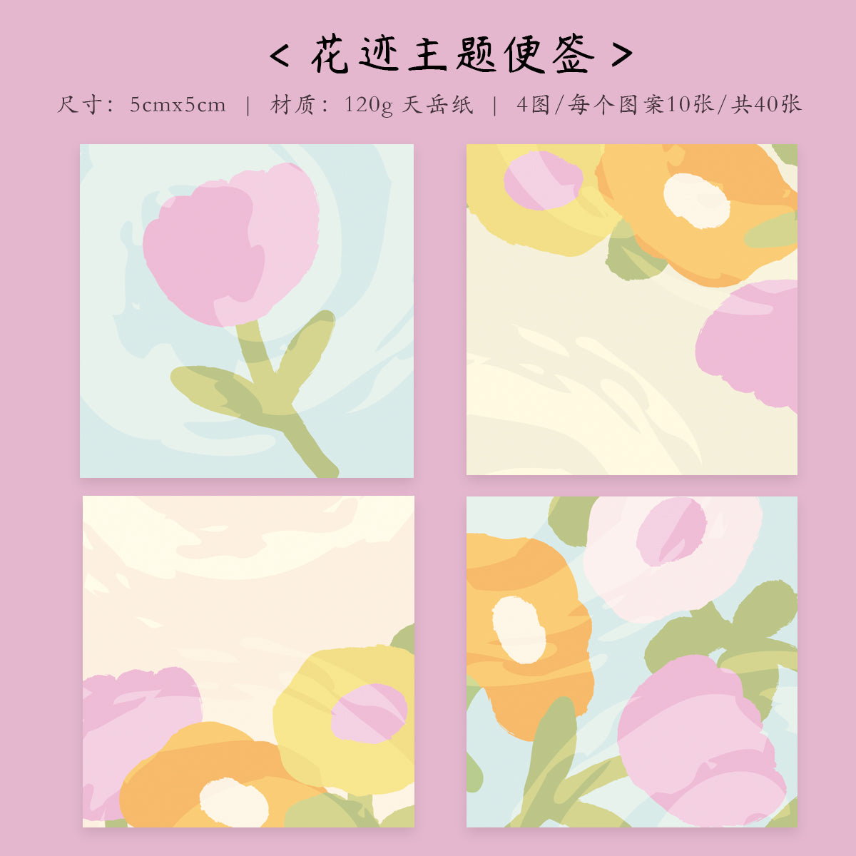 Retro fairy tales and Flower traces theme light retro handbook sticky notes no glue