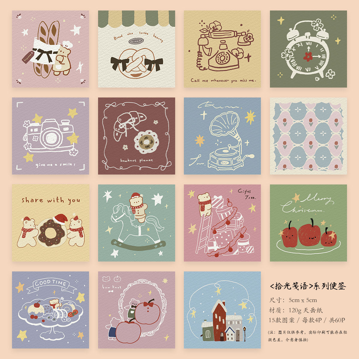 Memories of Time theme light retro handbook sticky notes no glue