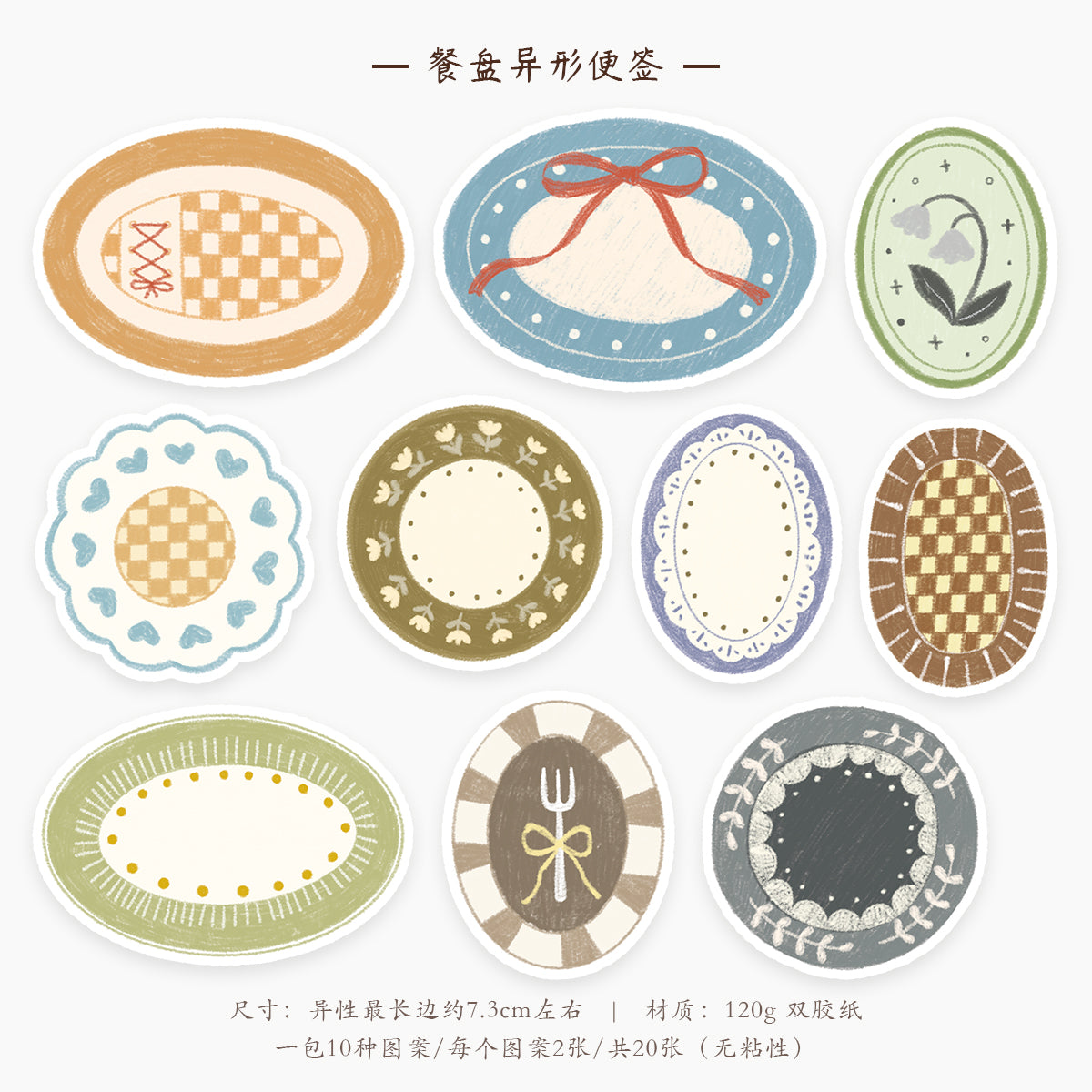 Special-shaped dinner plates theme light retro handbook sticky notes no glue