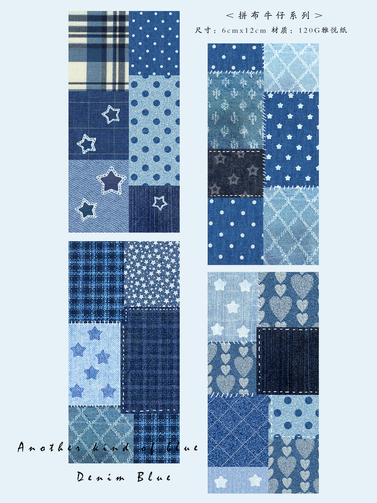Patchwork denim theme light retro handbook sticky notes no glue