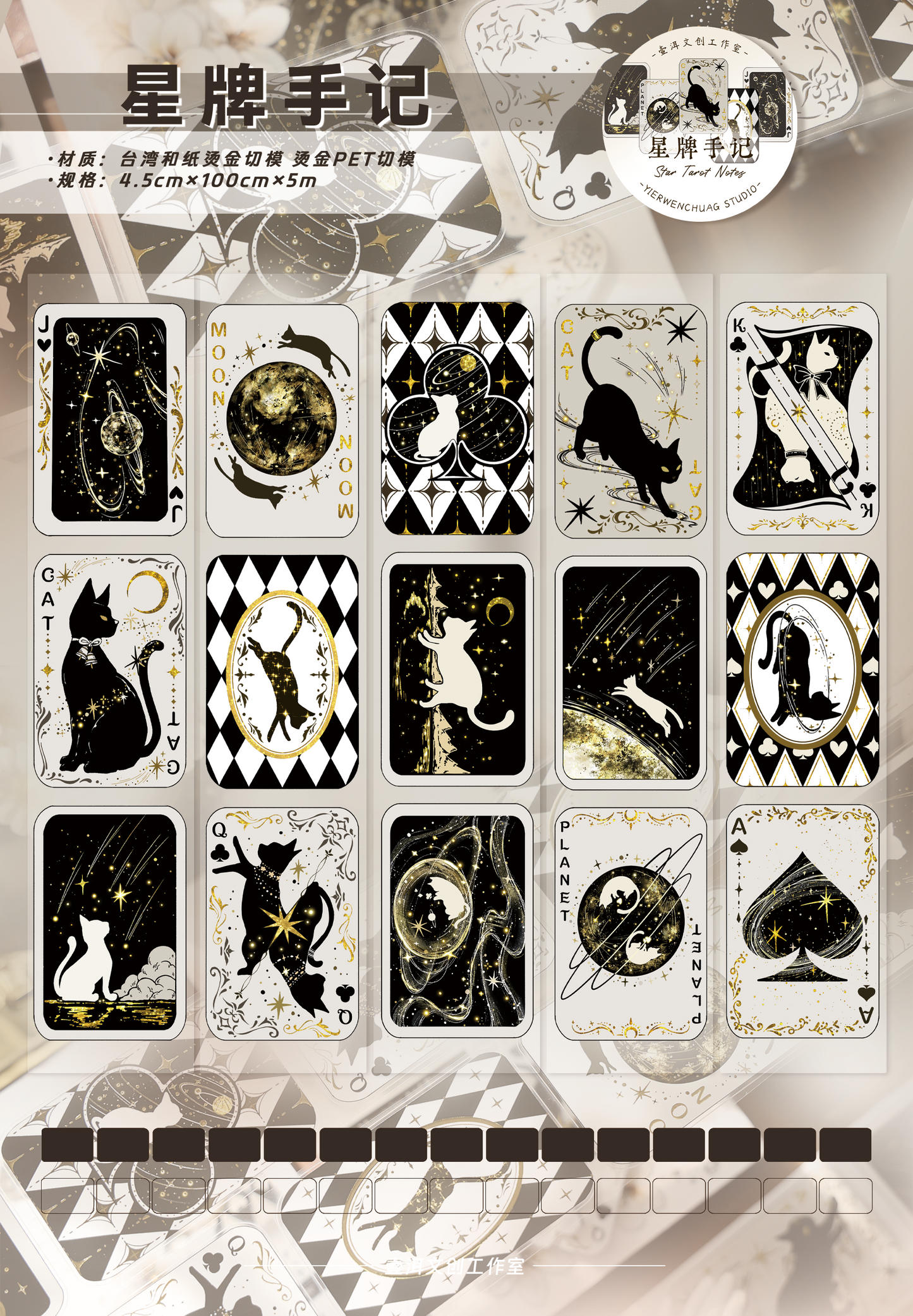 Star Card Notes Light retro base tape handbook material PET washi tape