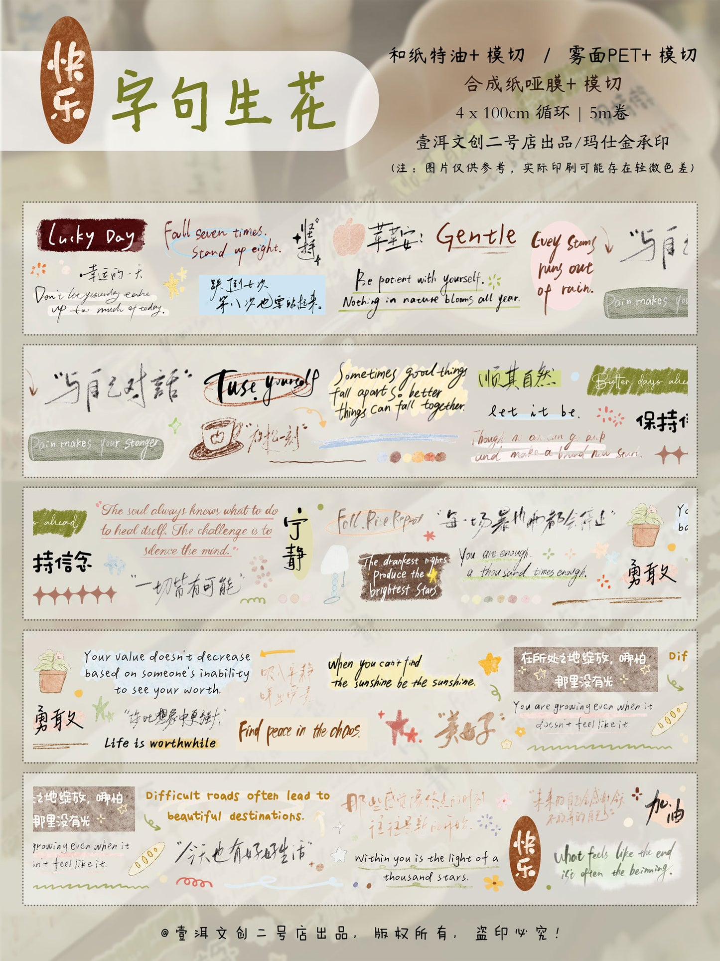 Words come alive Collection Masking Tape | Cute  PET / Washi Tape