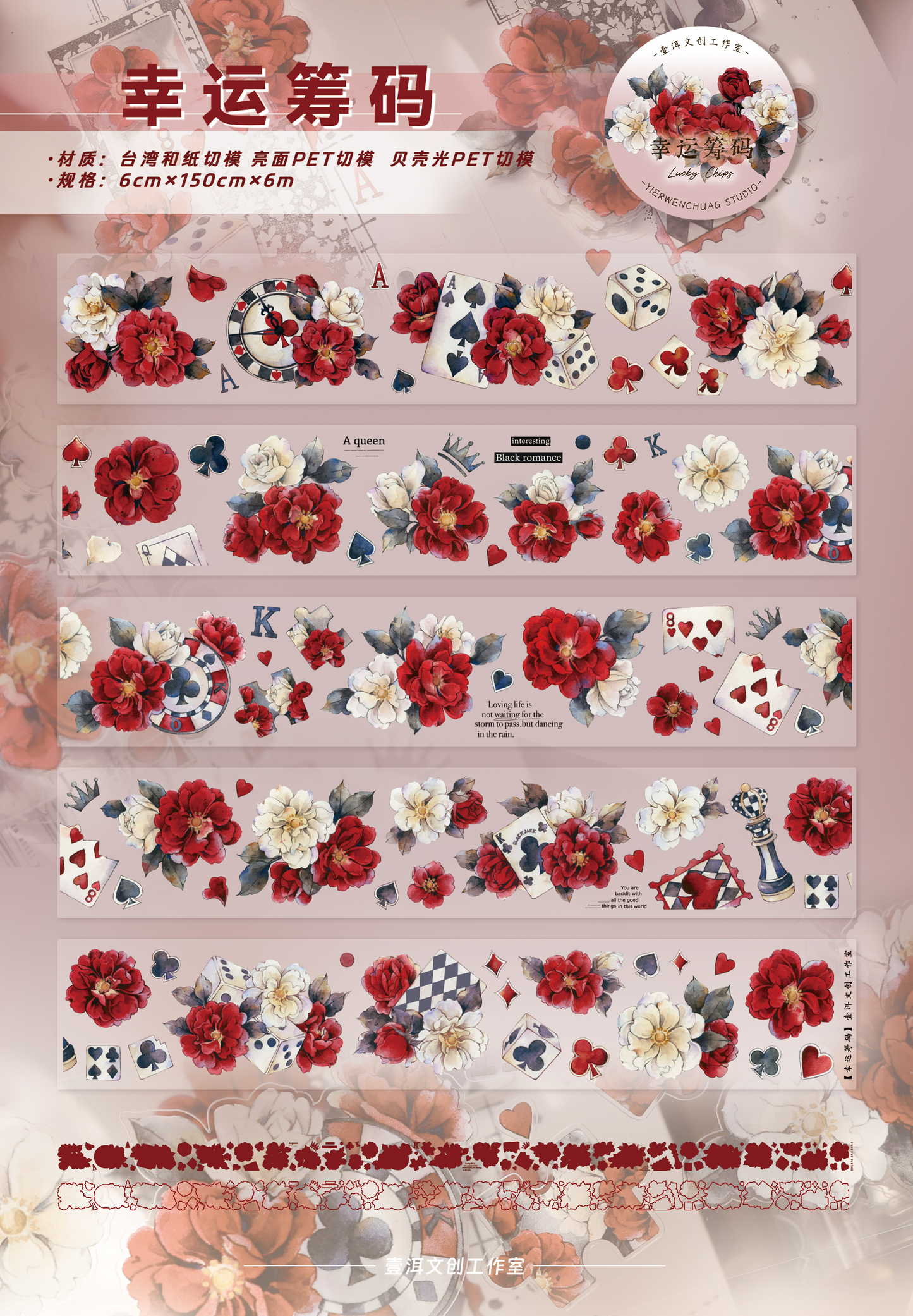 Lucky chips vintage flower PET and Washi tape