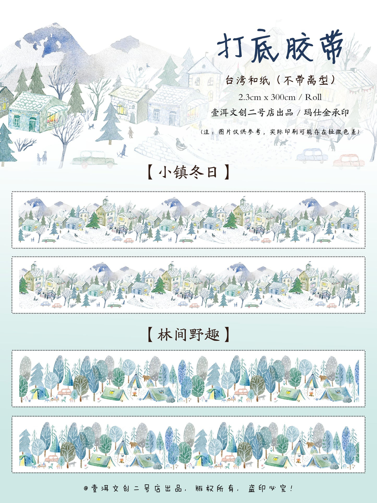 Mori-style base tape Collection Masking Tape | Cute  PET / Washi Tape