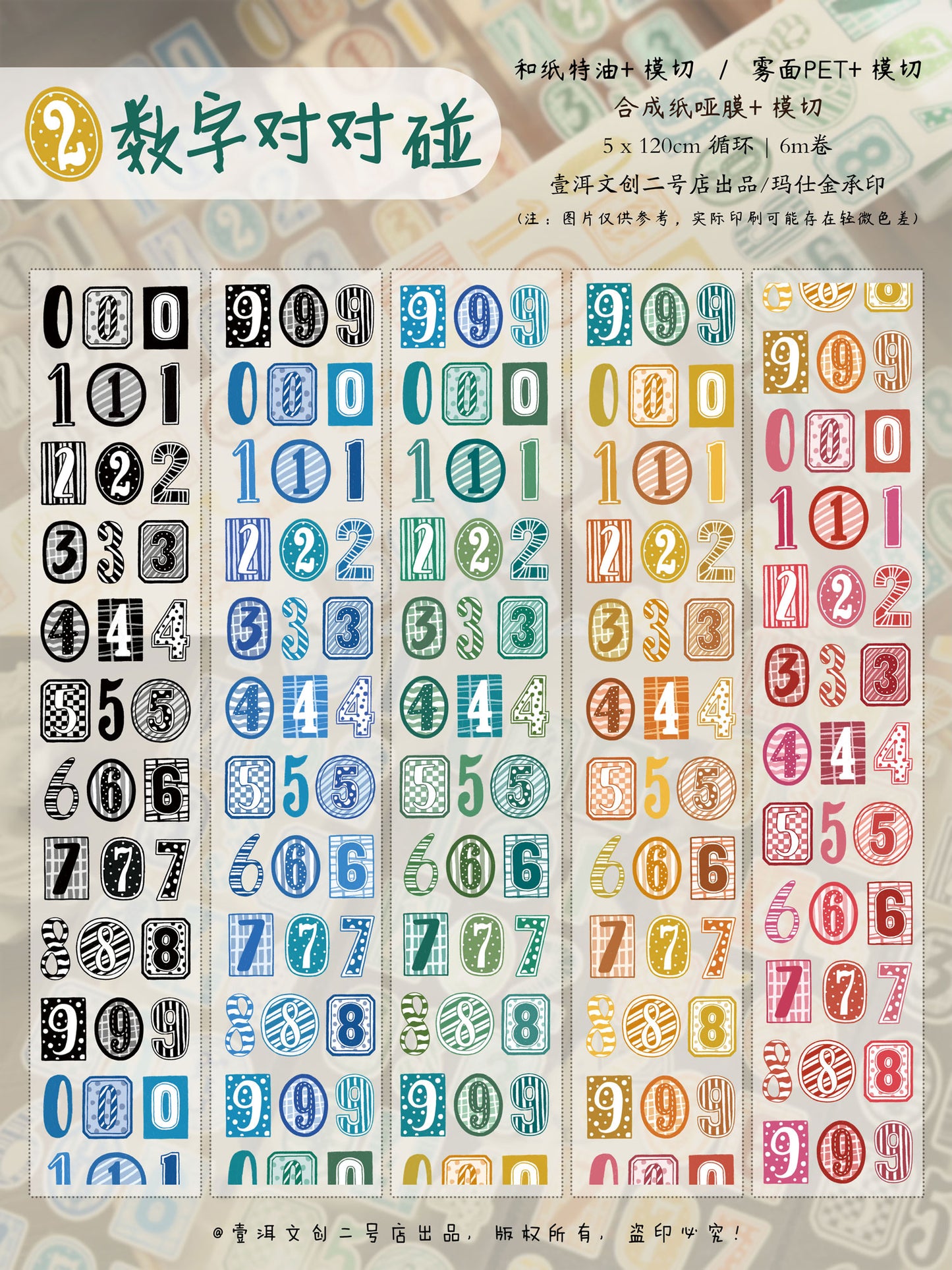 Number Matching Collection Masking Tape | Cute  PET / Washi Tape