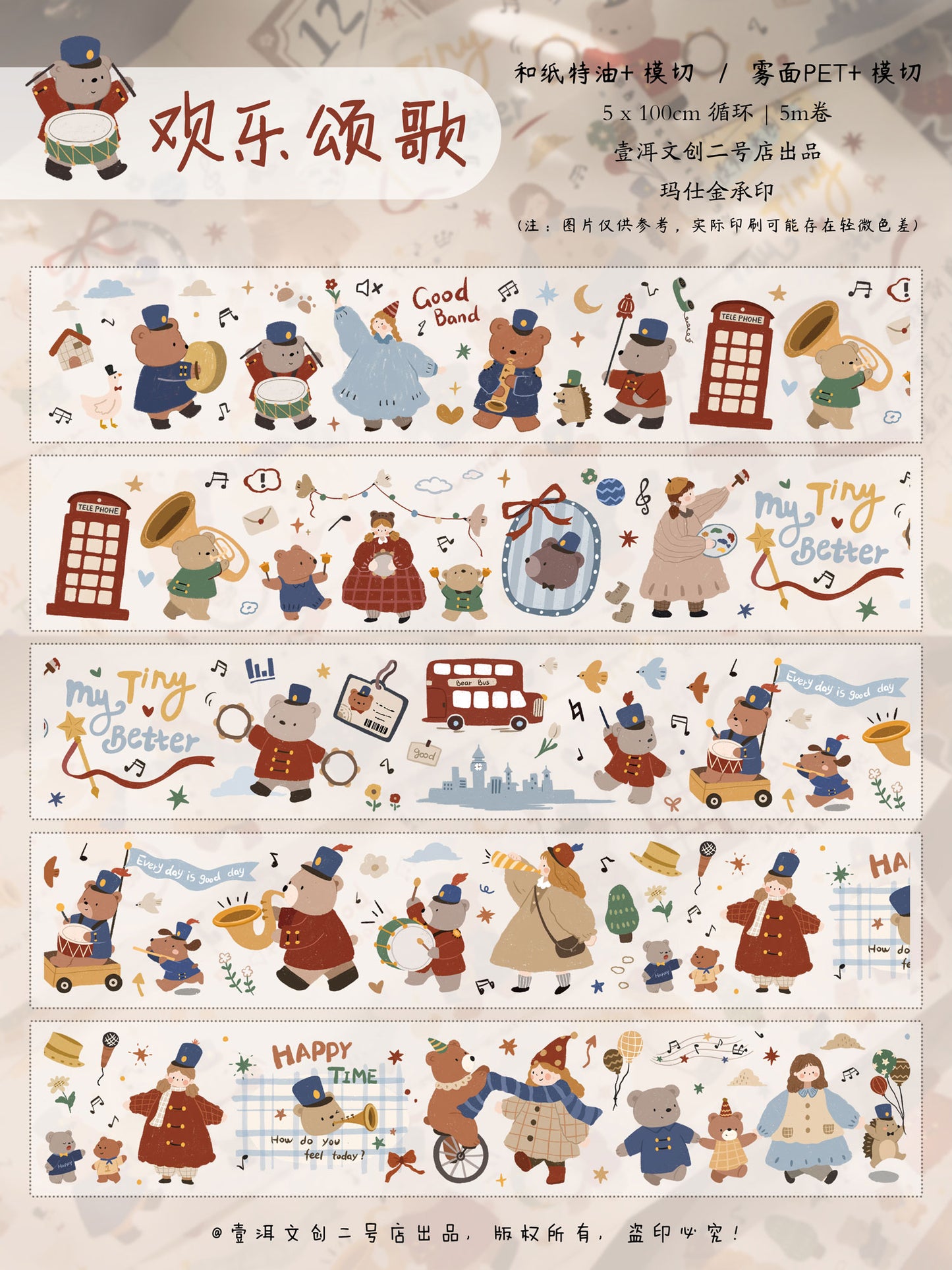 Carols of joy Collection Masking Tape | Cute  PET / Washi Tape