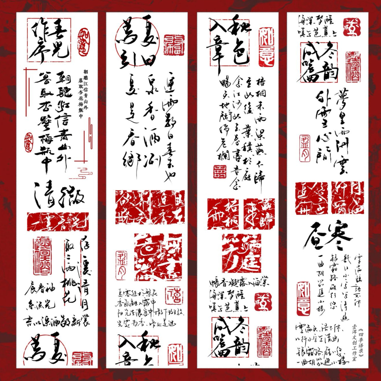 Quotes from Four Seasons Light retro base tape handbook material PET washi die-cutting tape