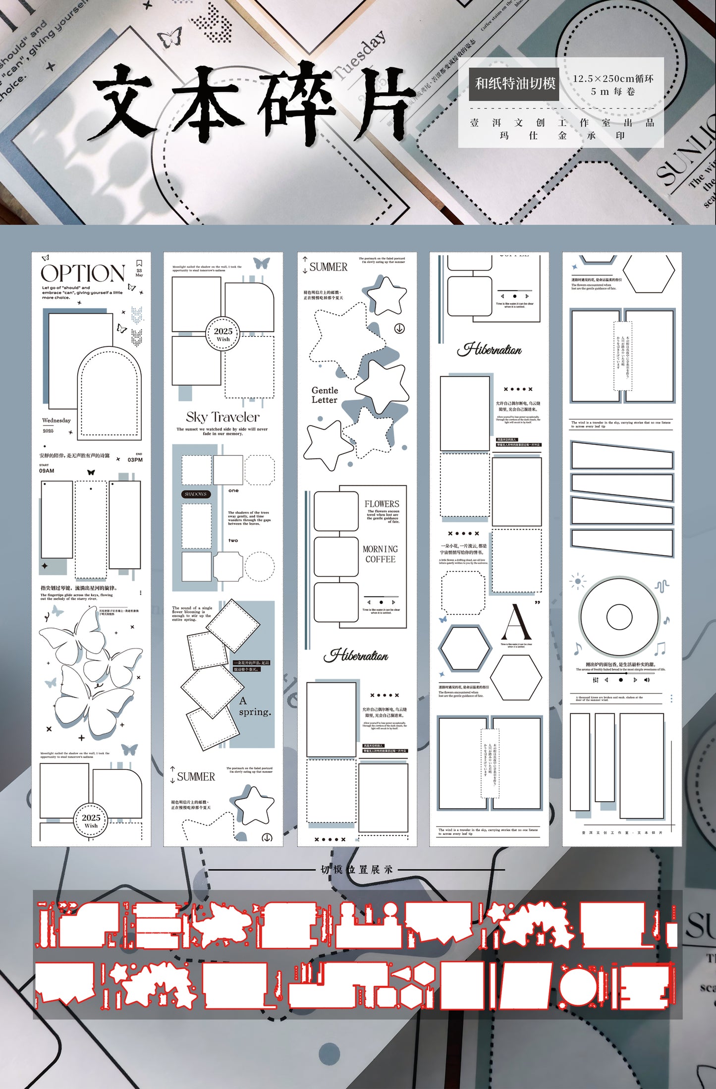 Colored border Light retro base tape handbook material PET washi tape