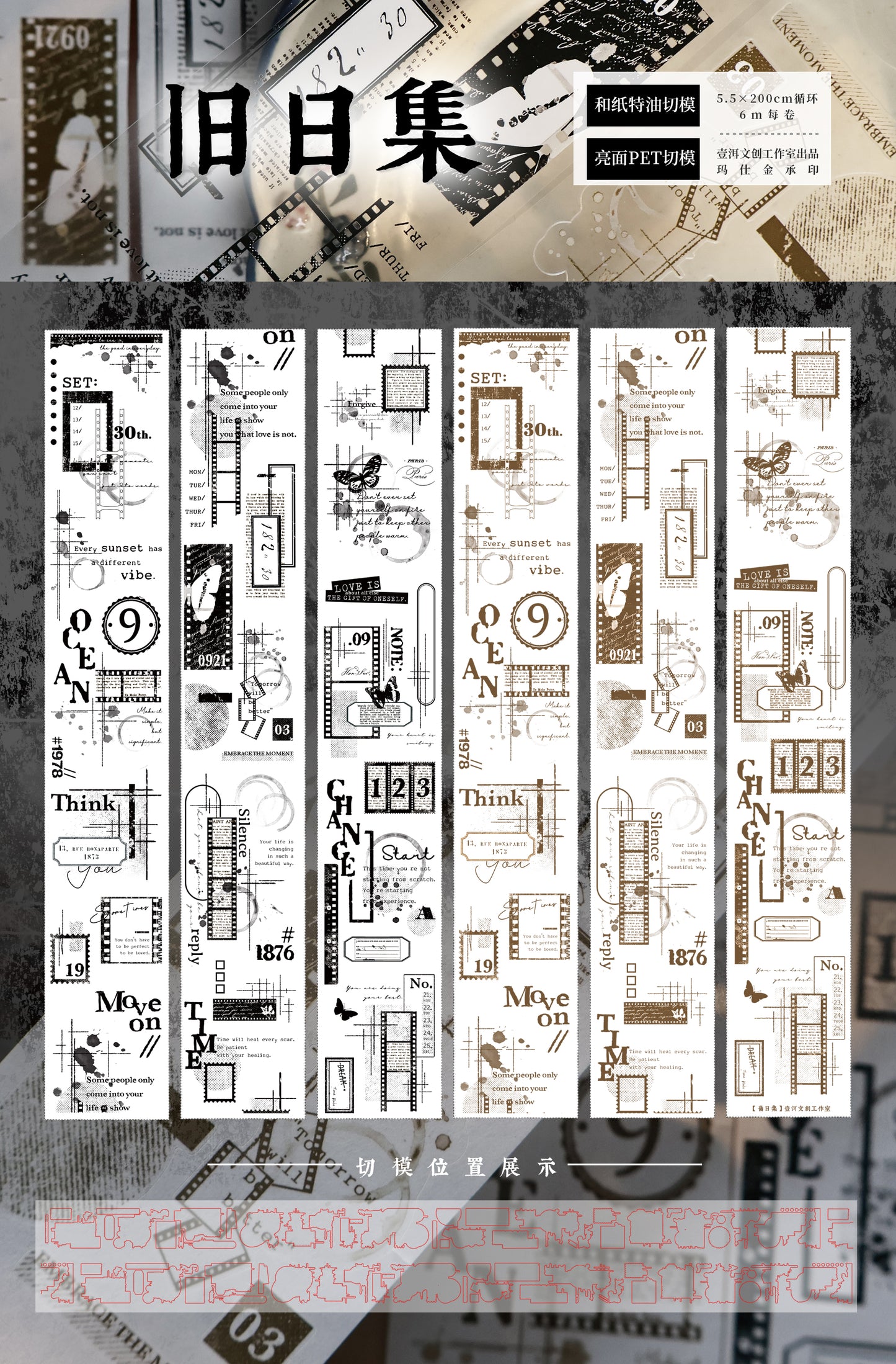 Old day collection Light retro base tape handbook material PET washi tape