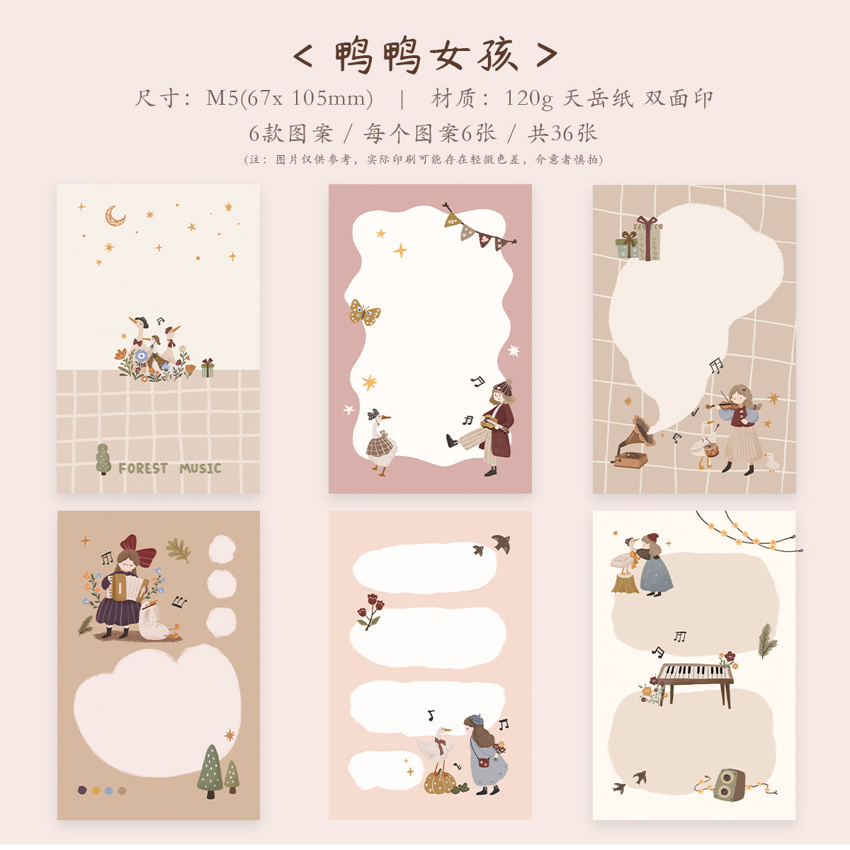 Duck Girl theme light retro M5 series double-sided printing for dual-use sticky notes