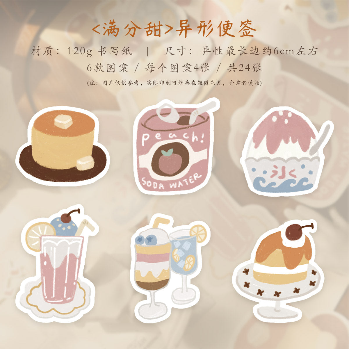 Soft and cute theme light retro handbook sticky notes no glue