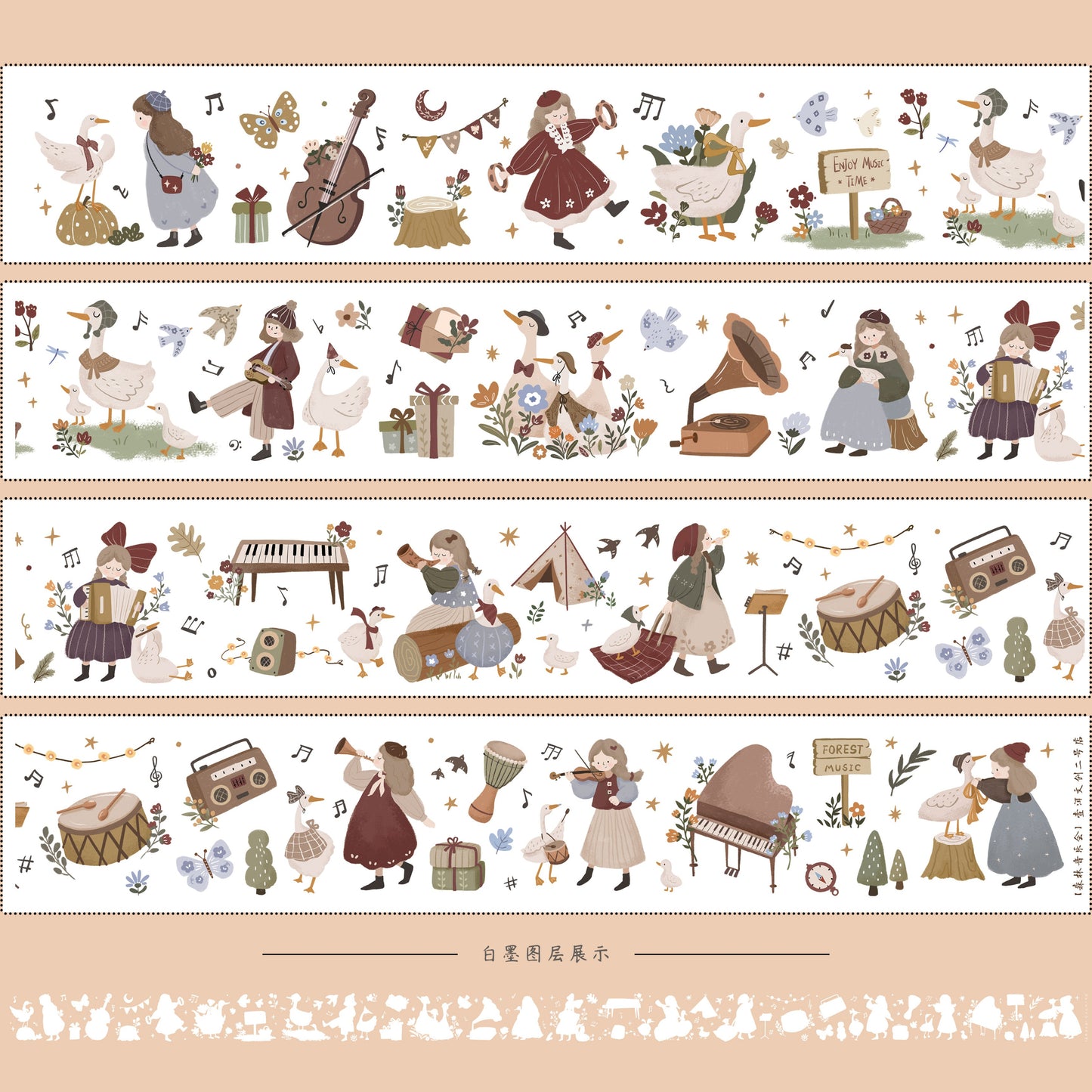 Forest concert Collection Masking Tape | Cute  PET / Washi Tape