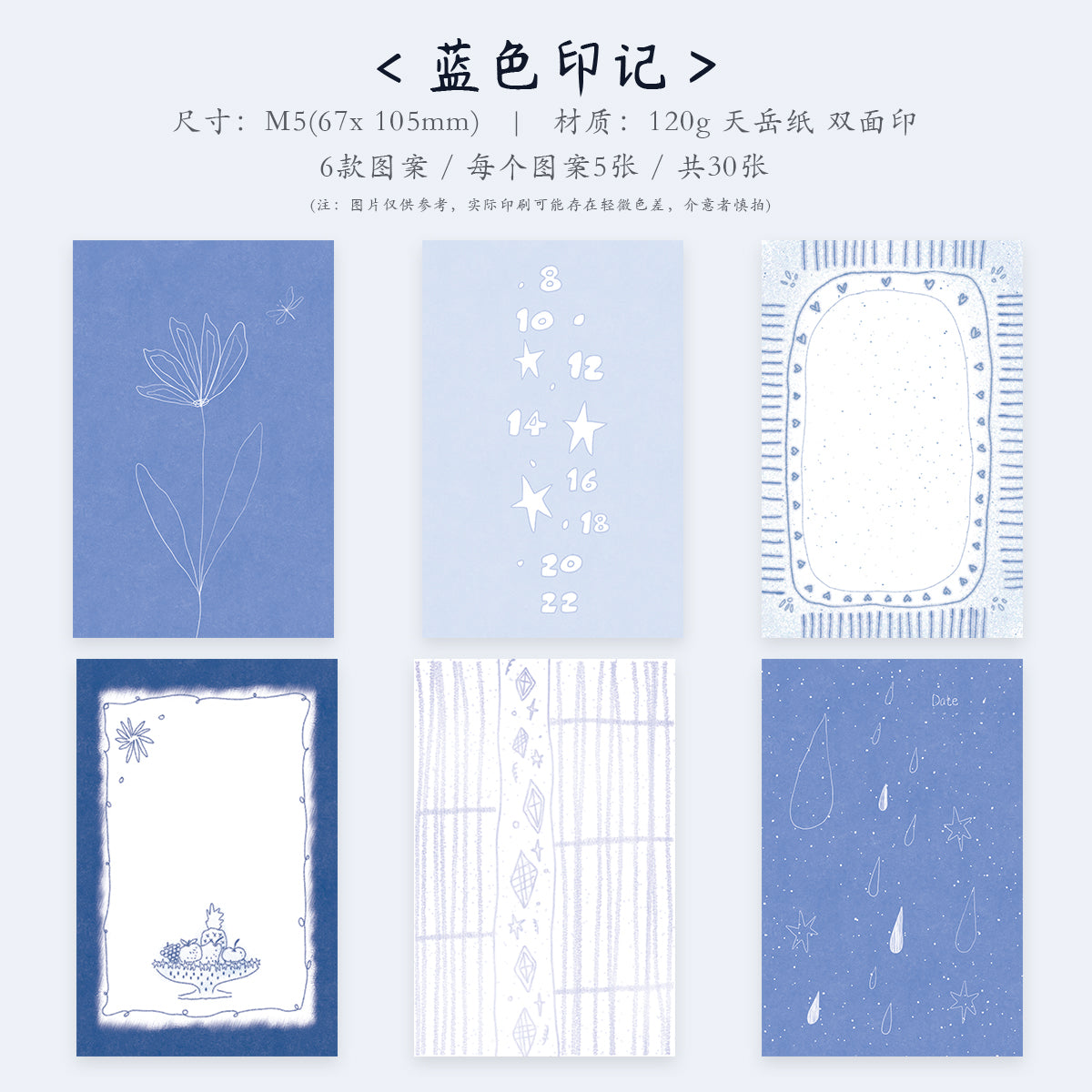 Blue mark and Plain flower flying butterfly theme light retro M5 series double-sided printing for dual-use sticky notes